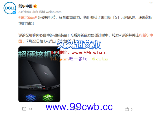 戴尔游匣G系列新成员核心配置公布：12代酷睿i9+RTX 3070 Ti