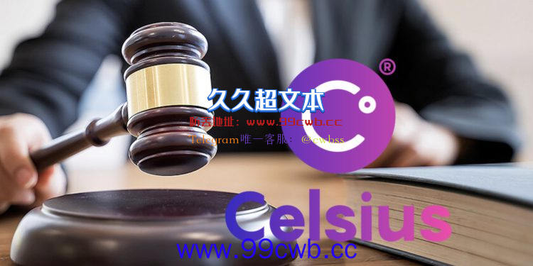 Celsius自愿重组！还清Compound债务收回近2亿美元WBTC插图