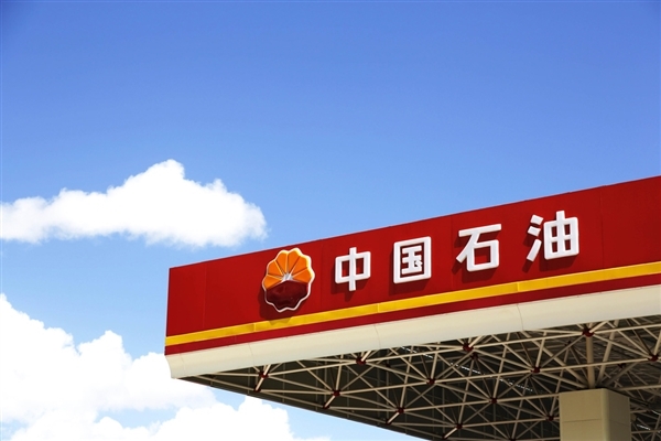 油价大涨 中石油半年净利超800亿：等于2021全年92%