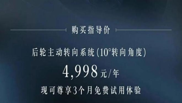 5000块一年解锁后轮转向 奔驰真就不坑穷人？