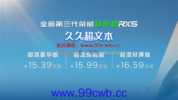 一箱油近1500公里！全新第三代荣威RX5/超混eRX5开启预售