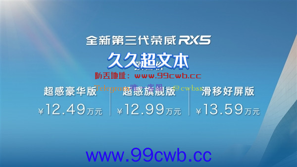 一箱油近1500公里！全新第三代荣威RX5/超混eRX5开启预售