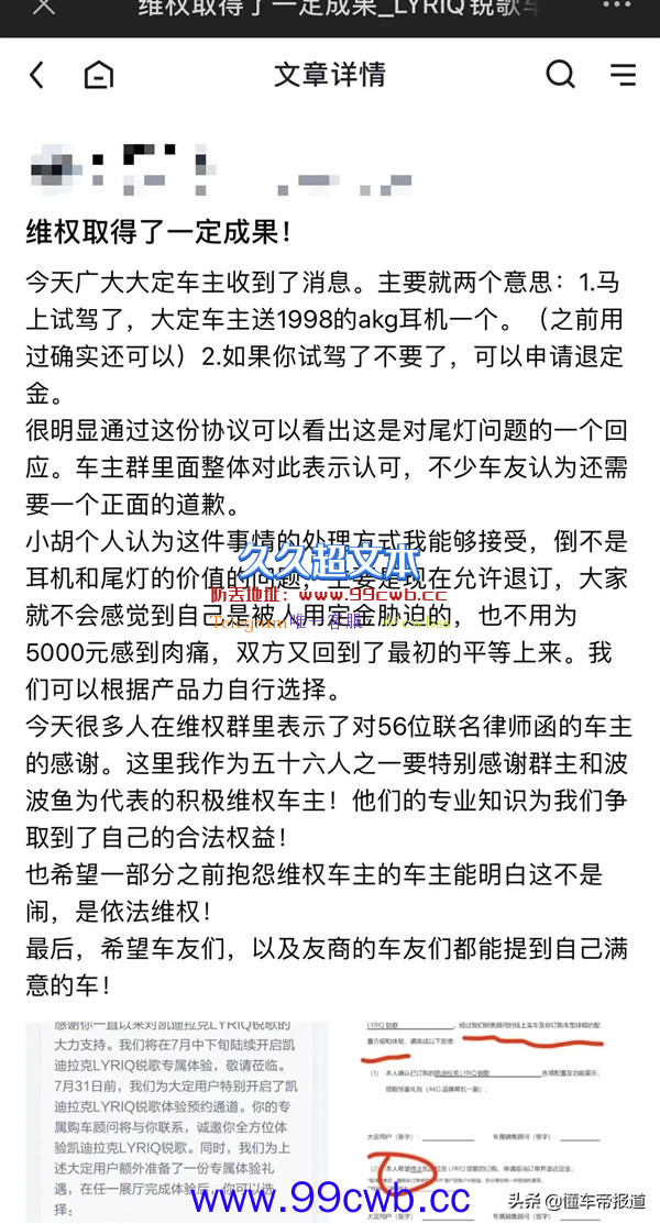 凯迪拉克电动车被曝虚假宣传！官方回应：送出2000块耳机