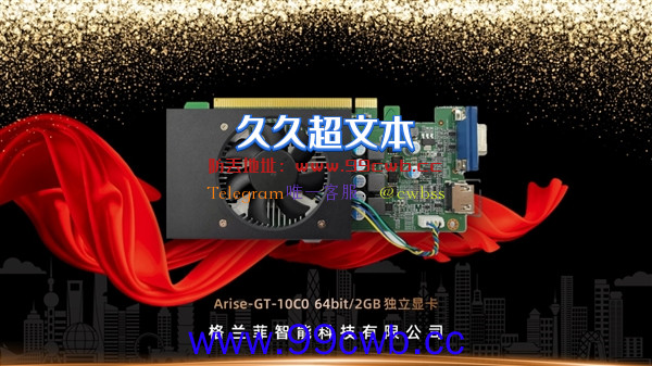 28nm工艺 兆芯格兰菲国产DX11显卡公布：性能接近GTX 1050