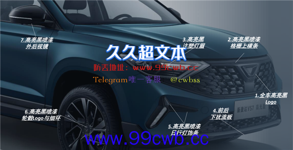 最便宜的“大众SUV” 捷达VS5/VS7高光版开售：10.68万元起