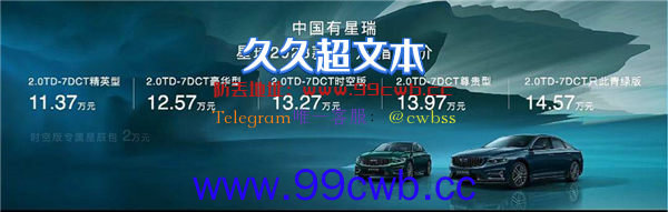 采用奔驰AMG同款格栅 新款吉利星瑞上市：11.37万元起