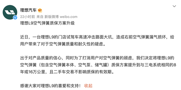 理想L9未交付就空悬断裂 口嗨救不了新造车