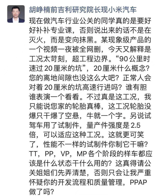 理想L9未交付就空悬断裂 口嗨救不了新造车