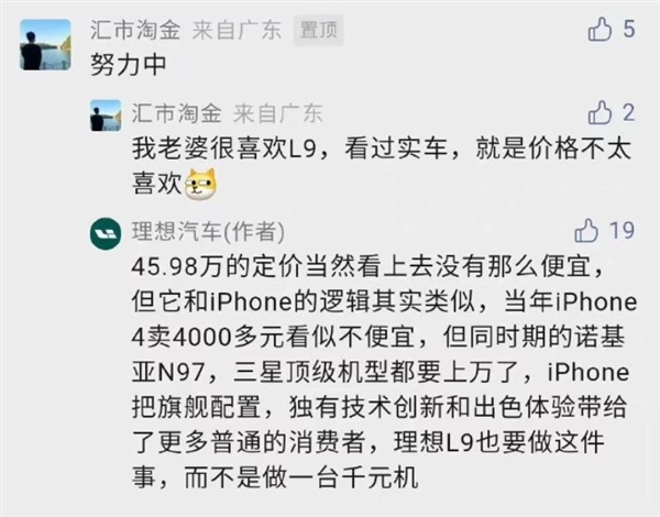 理想L9未交付就空悬断裂 口嗨救不了新造车