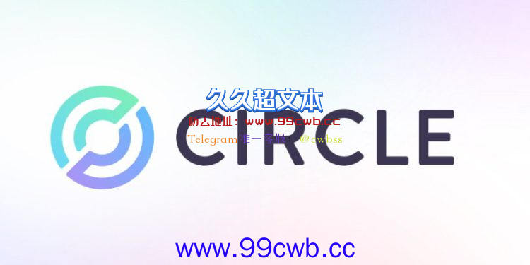 USDC发行商Circle：Q4或上市！否认借钱给Celsius、三箭资本、Terra插图