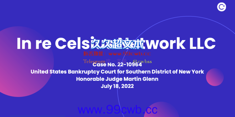 Celsius重组计划：继续比特币挖矿 债权人可选现金折扣赔付插图