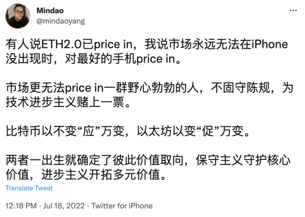 以太币涨不停？九月ETH2.0合并消息效应整理插图4