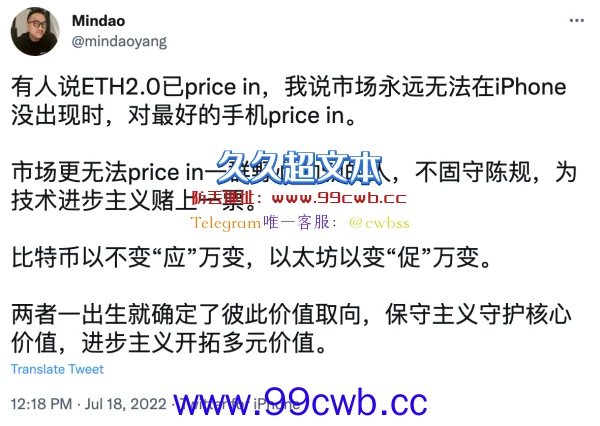 以太币涨不停？九月ETH2.0合并消息效应整理插图4