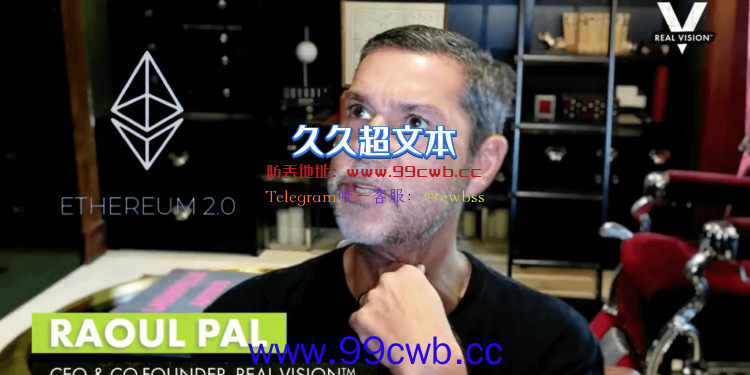 前高盛高管Raoul Pal：以太坊合并后将定义Web3协议基准利率插图