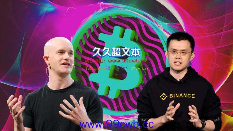 币安比特币存量第一！超越Coinbase成持有BTC最多交易所插图