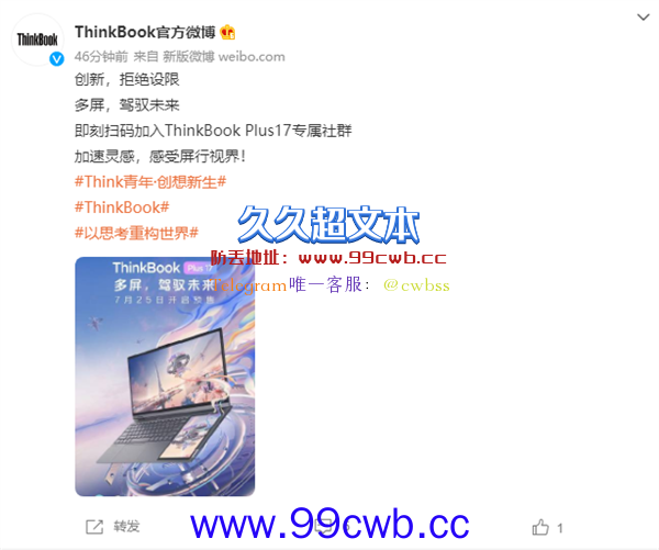 一台笔记本两块屏幕：联想ThinkBook Plus 17发售定了