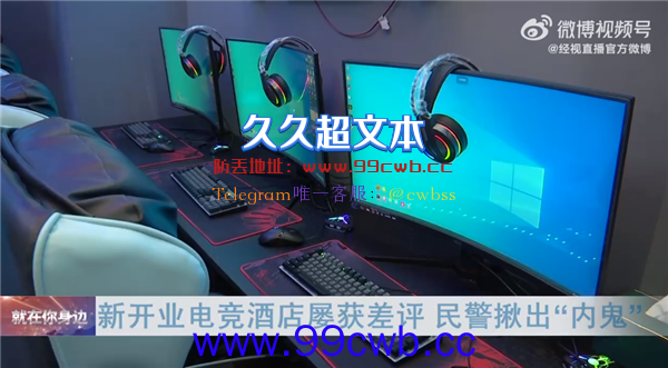 电竞酒店电脑安装RTX 3060显卡还总卡 竟是网管在挖矿