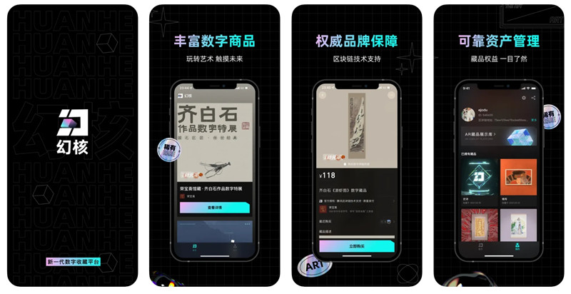 腾讯将关闭幻核数字藏品？波场孙宇晨：TRON DAO打算收购插图2