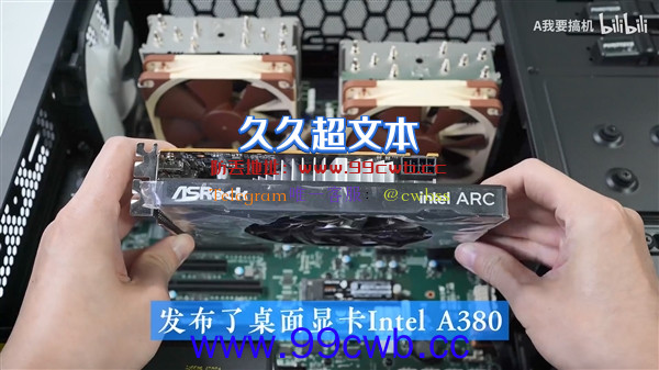 第二款Intel Arc A380显卡首秀：华擎出品 单风扇好身材