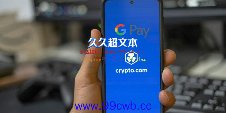 Crypto.com即将整合Google Pay 安卓用户新增加密币购买渠道插图