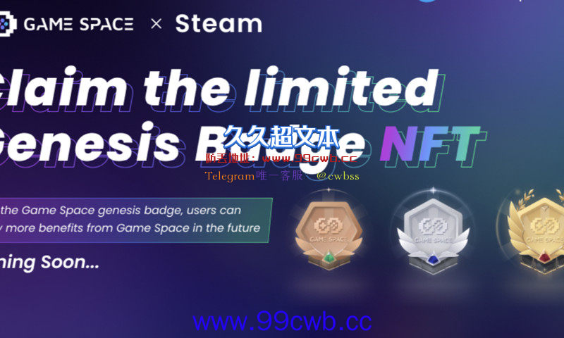 Game Space将向Steam用户空投NFT 盼吸引玩家转战Web3 GameFi插图