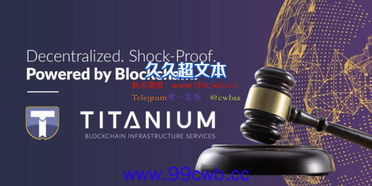 美国司法部宣布Titanium CEO认罪造假白皮书 ICO吸金达2100万美元插图