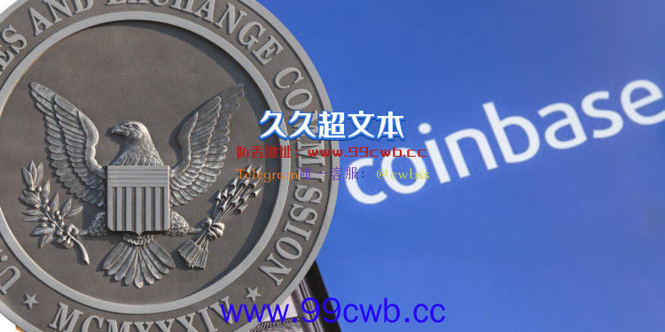 传Coinbase面临SEC调查：是否上线注册为证券的加密货币插图