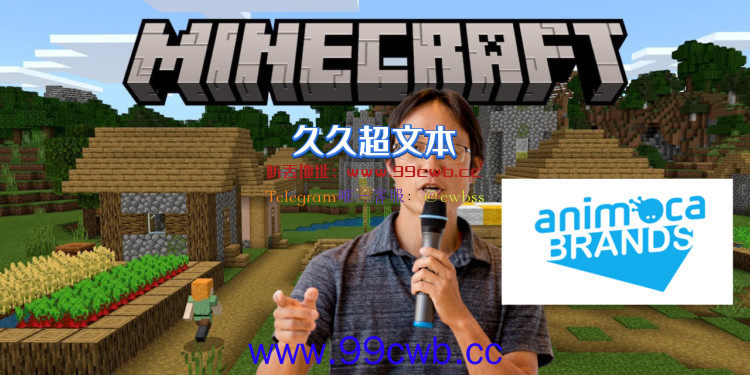 Minecraft禁用NFT！Animoca Brands创始人痛批虚伪想法偏颇插图