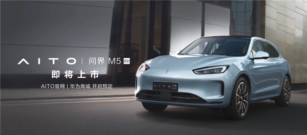 AITO首款纯电车型！问界M5 EV 9月正式发布