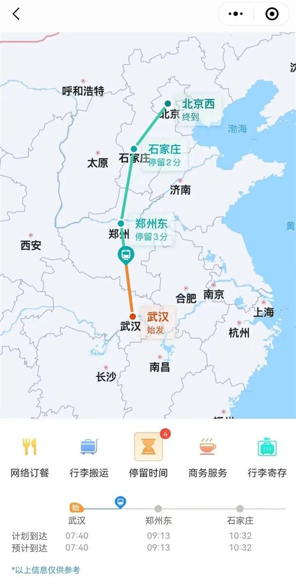 铁路畅行码来了：一扫知晓所有信息 还有十大功能