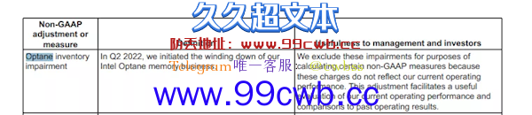 损失37亿！Intel将彻底退出傲腾存储业务：一代革命性内存/SSD再见了