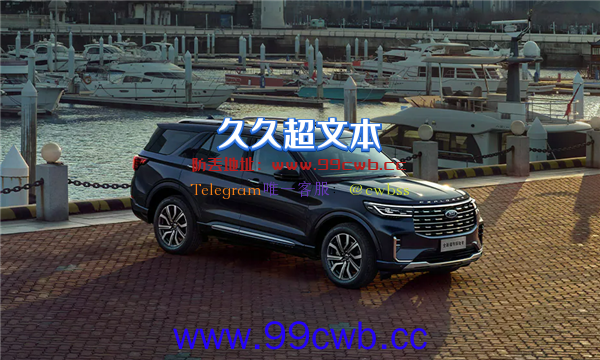 30万级最值得买的美式大SUV！新款福特探险者亮相：霸气侧漏