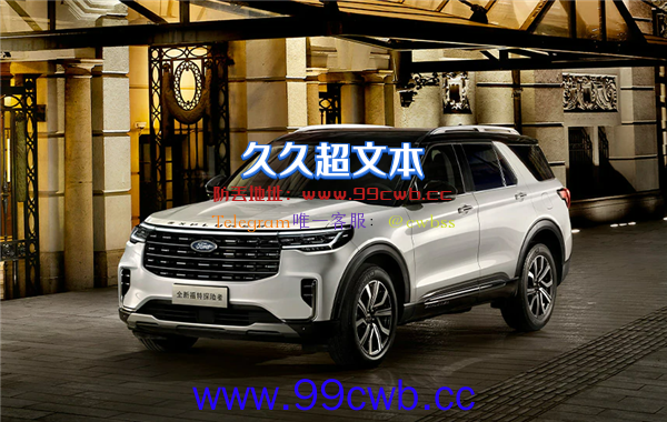 30万级最值得买的美式大SUV！新款福特探险者亮相：霸气侧漏