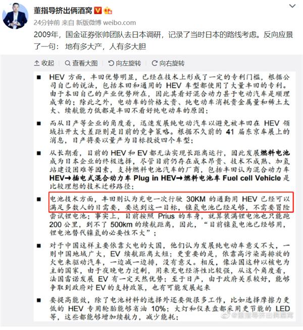 日本为何在电动汽车落伍？13年丰田放言：30公里续航就够了