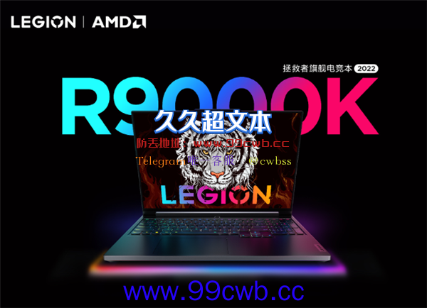 双A机皇！ 拯救者R9000K 2022旗舰电竞本发布：14999元起