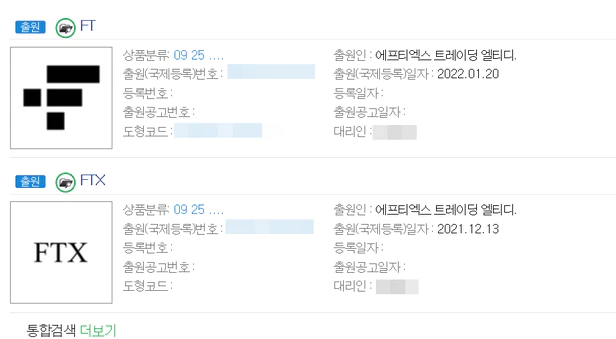 FTX从去年开始准备进军韩国收购Bithumb 曾两次申请商标插图1