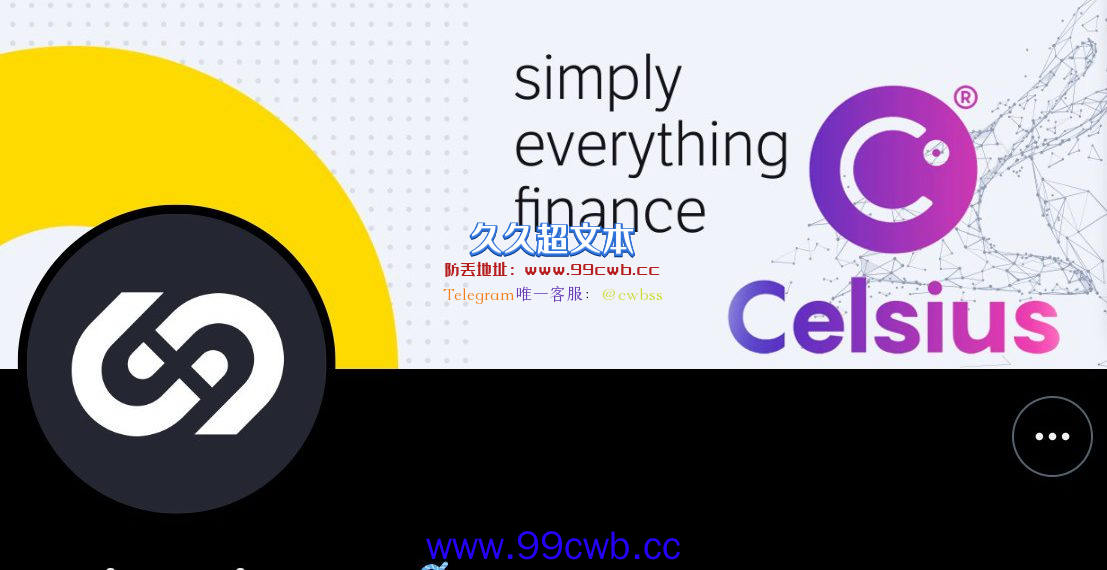 Chainge Finance申请收购Celsius！CHNG和CEL双双飙涨插图