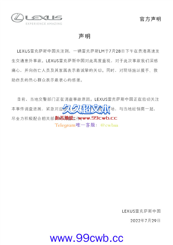 雷克萨斯LM事故后无法打开车门：同门兄弟ES曾遇类似情况