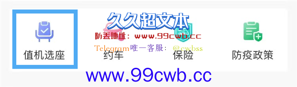 12306起“飞”了！空铁联运服务详解：能买飞机票、值机选座