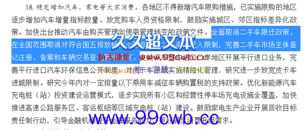 8月1日起二手车全面取消迁入限制：“国五”可在全国流通