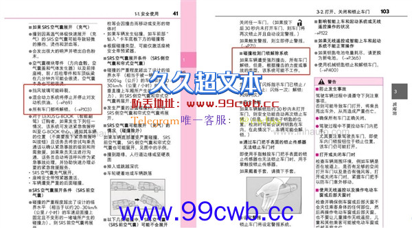 200万豪车致1死2伤 自动解锁或有矛盾：雷克萨斯LM300H加价近50万仍热卖