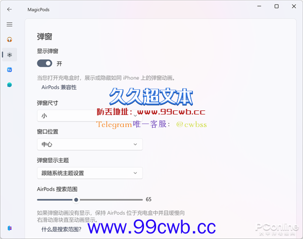 电脑用AirPods难受？Win11连AirPods的正确姿势