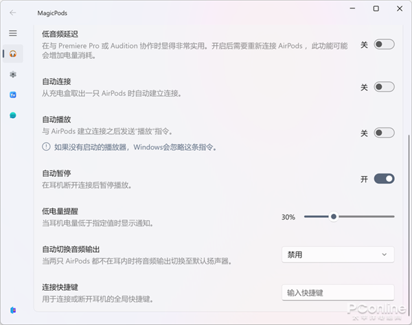 电脑用AirPods难受？Win11连AirPods的正确姿势