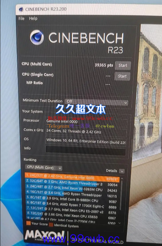 Intel i9-13900K全速跑分有多强？甩开AMD线程撕裂者2990X 30%