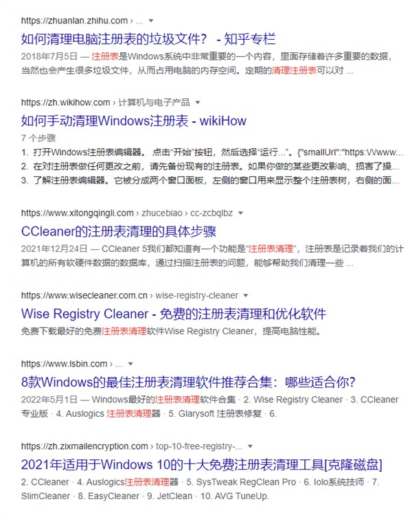 所有电脑管家都叫你清理的注册表 竟然能偷偷控制你的电脑！