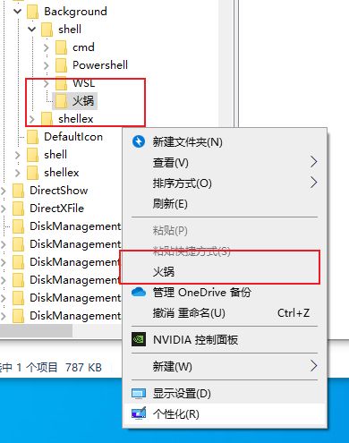 所有电脑管家都叫你清理的注册表 竟然能偷偷控制你的电脑！