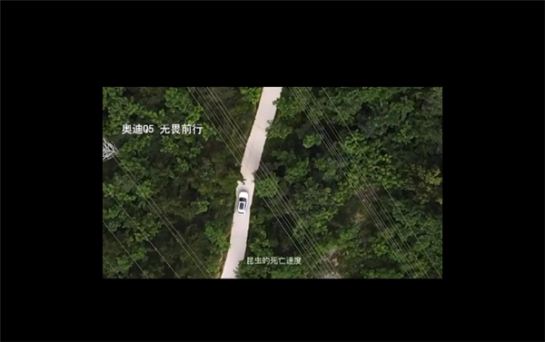 三个月时间不到 奥迪再曝文案抄袭：几乎完全照搬
