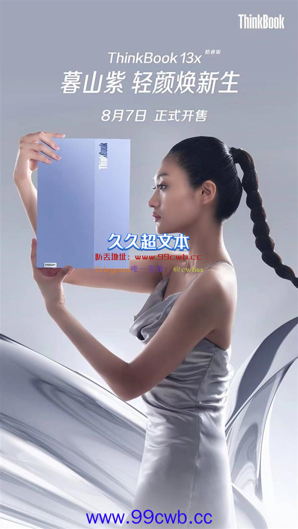 联想ThinkBook 13x 2022开售：轻至1.2kg 单手即可开合