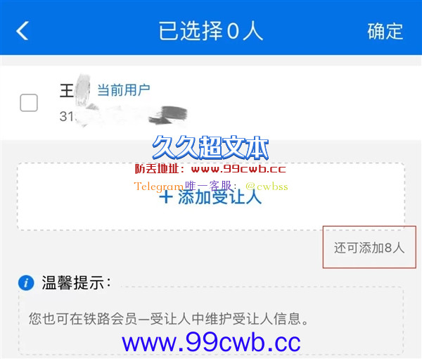 12306一次可帮几人买票？最新变化