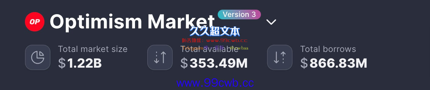 Aave V3启动Optimism流动性挖矿计划 将分发500万枚OP插图2